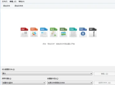 NXPowerLite：强大的文件压缩神器