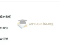 2026考研英语课程（商志主讲）