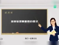 数字化时代管理技能速成20集高效训练课程