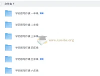 学而思小学语文1-6年级写作课