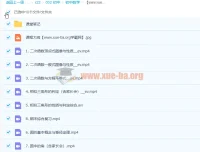 刘颖妮初三数学暑假尖端班课程（8讲带笔记完结）