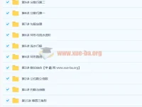 小学四年级数学高思导引春季班15讲课程