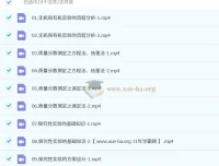 2025高三高考化学课程——李政全年全程一轮二轮课