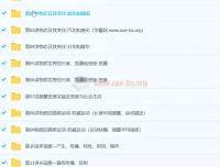 初中初二物理年卡超常班（北师版）课程【67讲 杜春雨】