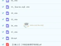 小学数学二年级S课程（杨景羽）