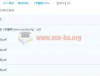 2023金太阳高考高三一月联考试题及答案