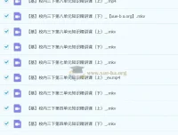 2023春下小学语文三年级A+课程 – 苏哲