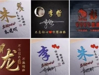 抖音热门姓氏签名头像PSD模板源文件