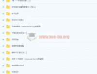 北京四中初二语文全套课程