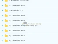 张明哲初中数学初三秋上数理思维自主学习课程（2025年4期）