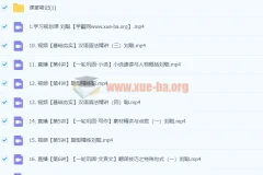 2024高三高考语文刘聪一轮暑假班课程