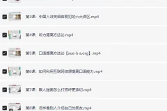 赖世雄42节口语终极大课