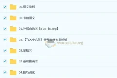 刘晓燕考研英语全程课程