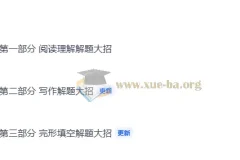 中考英语解题实用课程