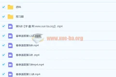 李海涛中考物理2020春冲顶班课程