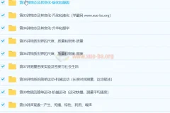 初中初二物理年卡超常班（北师版）课程【67讲 杜春雨】