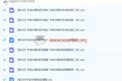 初中中考英语：中考命题专家讲解完型填空和阅读理解