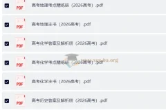 《理想树·600考点700考法》2026版高考一轮复习九科全套资料