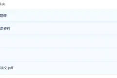 高中高二物理胡婷一轮复习课程：暑假班完结，秋季班更新10讲