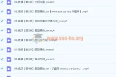 高二数学陈雪A+秋季班