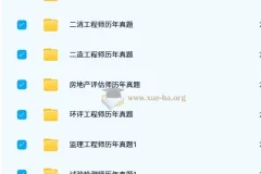 建筑类多专业历年考试真题合集