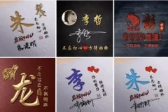 抖音热门姓氏签名头像PSD模板源文件