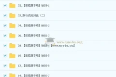 张明哲初中数学初三秋上数理思维自主学习课程（2025年4期）