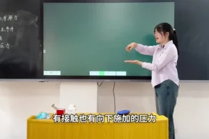 教招面试34节表现力提升课：全面突破语言与体态难关