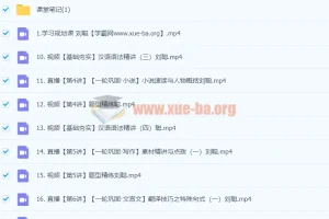 2024高三高考语文刘聪一轮暑假班课程