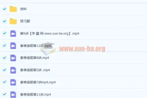 李海涛中考物理2020春冲顶班课程