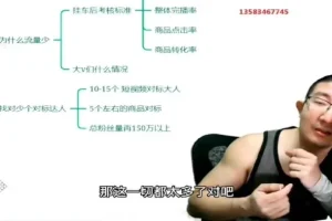 抖音电商实战课：选品、爆款视频与豆荚投放技巧