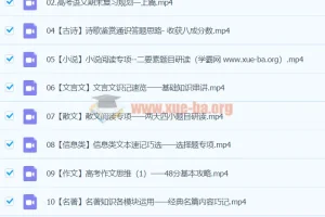 2024高三高考语文姜博杨二轮寒假班