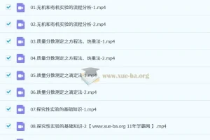 2025高三高考化学课程——李政全年全程一轮二轮课