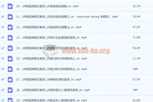 浩哥手机后期修图秘籍