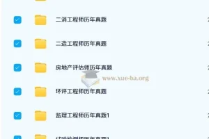建筑类多专业历年考试真题合集