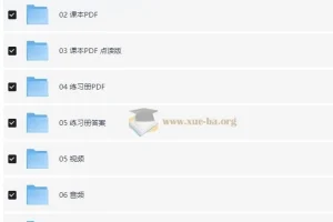 牛津少儿英语教材《天天向上 Everybody Up》（视频+音频+图片+PDF）