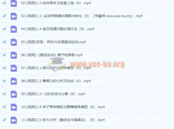 舟道物理2024高三高考物理一轮复习课程（基础巩固，拓展考点模型）