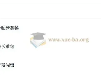 2026考研英语课程（商志主讲）