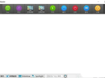 Veyon 电子教室管理工具