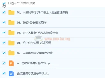 初中化学说课稿及教案、视频合集