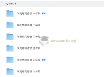 学而思小学语文1-6年级写作课