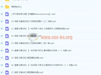 2024高三高考语文刘聪一轮暑假班课程