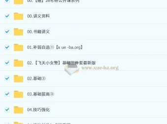 刘晓燕考研英语全程课程