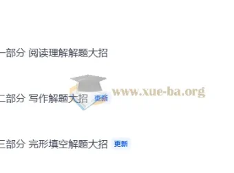 中考英语解题实用课程