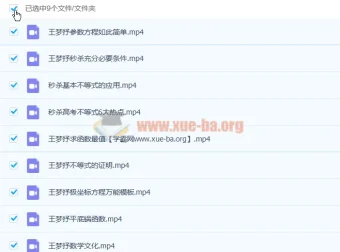 王梦抒高一数学小题秒杀套路课程