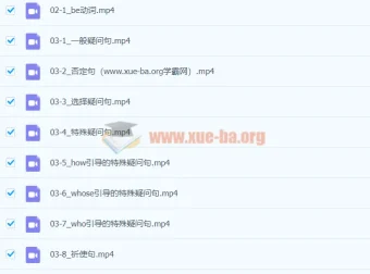 零基础英语语法48课视频讲解