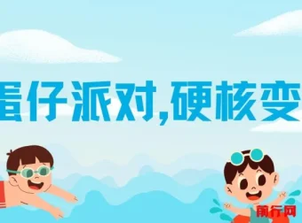 靠蛋仔派对日入3600+：会截图就能做的保姆式教程与资料