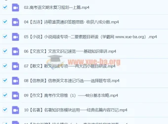 2024高三高考语文姜博杨二轮寒假班