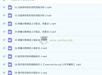 2025高三高考化学课程——李政全年全程一轮二轮课