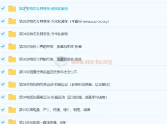 初中初二物理年卡超常班（北师版）课程【67讲 杜春雨】